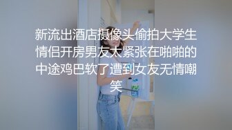 新流出酒店摄像头偷拍大学生情侣开房男友太紧张在啪啪的中途鸡巴软了遭到女友无情嘲笑