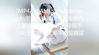 [MP4/ 954M]&nbsp;&nbsp;私密养生按摩馆女女按摩两人聊骚结果双双出水 痒得不行叫上男助手大黑牛直接搞尿床