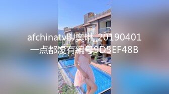 afchinatvBJ奥琳_20190401一点都没有编号9D5EF48B