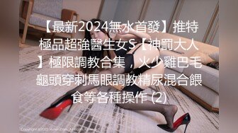 【最新2024無水首發】推特極品超強醫生女S【神罰大人】極限調教合集，火少雞巴毛龜頭穿刺馬眼調教精尿混合餵食等各種操作 (2)