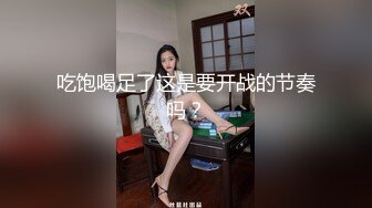 吃饱喝足了这是要开战的节奏吗？