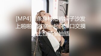 [MP4]苗条身材短裤妹子沙发上啪啪，浴室一起洗澡口交摸逼上位骑坐抽插