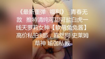 《最新重弹✅福利》⭐青春无敌⭐推特清纯可甜可盐白虎一线天萝莉女神【软萌兔兔酱】高价私拍3部，嘉然狗 史莱姆草神 瑜伽私教