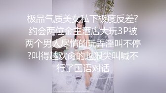 极品气质美女私下极度反差?约会两位金主酒店大玩3P被两个男人尽情的玩弄淫叫不停?叫得越欢肏的越狠尖叫喊不行了国语对话