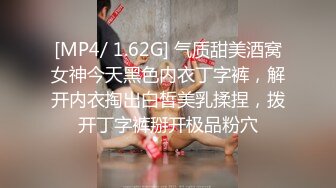 [MP4/ 1.62G] 气质甜美酒窝女神今天黑色内衣丁字裤，解开内衣掏出白皙美乳揉捏，拨开丁字裤掰开极品粉穴