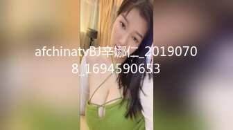 afchinatvBJ辛娜仁_20190708_1694590653