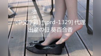 (中文字幕) [sprd-1329] 代理出産の母 葵百合香