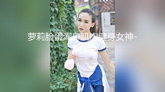 萝莉脸蛋浑身肌肉健身女神-袁合荣