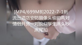 [MP4/699MB]2022-7-1新流出酒店安防摄像头偷拍两对情侣开房一对貌似学生床头吵床尾和