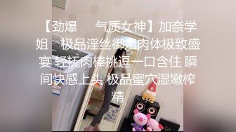 【劲爆❤️气质女神】加奈学姐✿ 极品淫丝御姐肉体极致盛宴 轻抚肉棒挑逗一口含住 瞬间快感上头 极品蜜穴湿嫩榨精