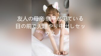 友人の母亲 息子が见ている目の前で无理やり中出しセックス