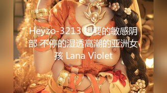 Heyzo-3213 想要的敏感阴部 不停的湿透高潮的亚洲女孩 Lana Violet