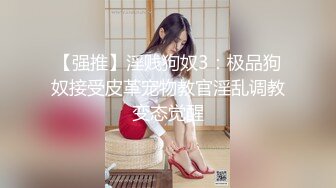 服装城女厕后位定点偸拍，各个年龄段的女人方便，骚女穿个肉丝开裆几个意思 (1)