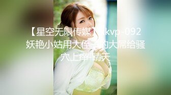 【星空无限传媒】xkvp-092 妖艳小姑用大侄子的大屌给骚穴上痒-晴天