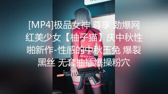 [MP4]极品女神 尊享 劲爆网红美少女【柚子猫】庆中秋性啪新作-性感的中秋玉兔 爆裂黑丝 无套抽插爆操粉穴