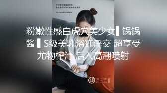 粉嫩性感白虎穴美少女▌锅锅酱 ▌S级美乳浴缸淫交 超享受尤物榨汁 后入高潮喷射