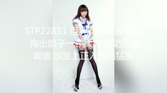 STP22851 巨乳花臂纹身嫩妹 掏出奶子一顿揉捏 吸奶舔逼调情 沙发上正入抽插猛操