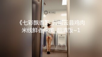 《七彩飘香》_云南云县鸡肉米线鲜香味美_超清版~1