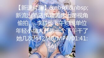 STP34131 糖心Vlog 出差情缘 与女上司の疯狂之夜 包臀黑丝撕裂后入 桃桃学姐