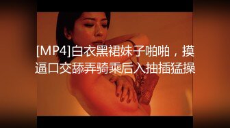 [MP4]白衣黑裙妹子啪啪，摸逼口交舔弄骑乘后入抽插猛操