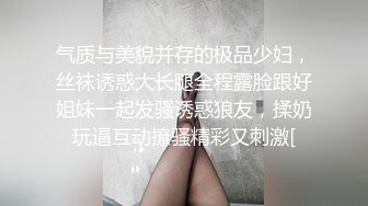 气质与美貌并存的极品少妇，丝袜诱惑大长腿全程露脸跟好姐妹一起发骚诱惑狼友，揉奶玩逼互动撩骚精彩又刺激[