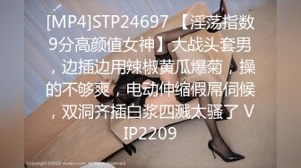 [MP4]STP24697 【淫荡指数9分高颜值女神】大战头套男，边插边用辣椒黄瓜爆菊，操的不够爽，电动伸缩假屌伺候，双洞齐插白浆四溅太骚了 VIP2209