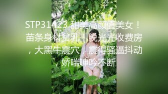 STP31423 甜美高颜值美女！苗条身材贫乳！脱光光收费房，大黑牛震穴，震得骚逼抖动，娇喘呻吟不断