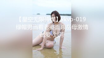 【星空无限传媒】xkvp-019 绿帽男当着老婆面跟岳母激情做爱-刘芳