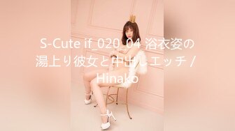 S-Cute if_020_04 浴衣姿の湯上り彼女と中出しエッチ／Hinako