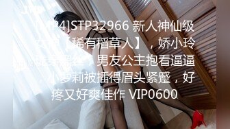 [MP4]STP32966 新人神仙级女神【稀有稻草人】，娇小玲珑穿黑丝，男友公主抱看逼逼，小萝莉被插得眉头紧蹙，好疼又好爽佳作 VIP0600