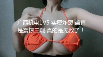 广西机电1V5 实属炸裂 简直是震惊三观 真的是无敌了！