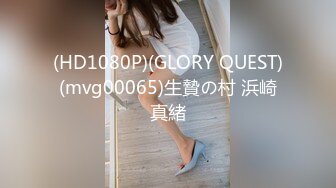 (HD1080P)(GLORY QUEST)(mvg00065)生贄の村 浜崎真緒