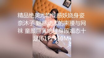 精品绝美尤物性感妖娆身姿 奈沐子 魅惑动人的束腰与网袜 童颜巨乳绝佳身段媚态十足[61P/550M]