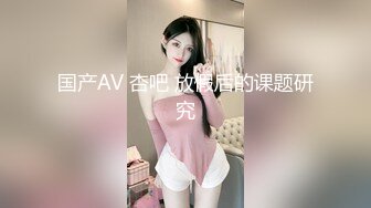 国产AV 杏吧 放假后的课题研究