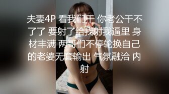 高颜值极品姐妹花双女秀 表姐给表妹舔逼 磨豆腐 69式吃逼 姐姐用手指插妹妹的逼 激情自慰