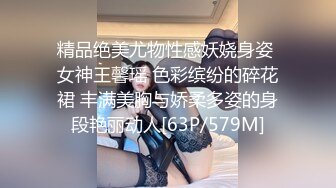 精品绝美尤物性感妖娆身姿 女神王馨瑶 色彩缤纷的碎花裙 丰满美胸与娇柔多姿的身段艳丽动人[63P/579M]