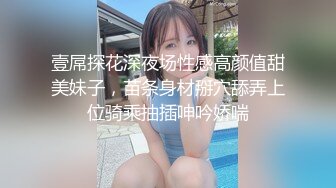 壹屌探花深夜场性感高颜值甜美妹子，苗条身材掰穴舔弄上位骑乘抽插呻吟娇喘