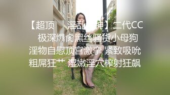 STP23898 这女太骚了加钟操 舔屌吸吮一脸淫荡 超近拍摄撞击 猛操大屁股操的抖动