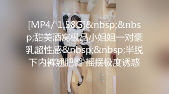 [MP4/ 1.58G]&nbsp;&nbsp;甜美酒窝极品小姐姐一对豪乳超性感&nbsp;&nbsp;半脱下内裤翘肥臀 摇摆极度诱惑