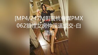 [MP4/247MB]蜜桃傳媒PMX062狼性女房仲淫逼成交-白星雨