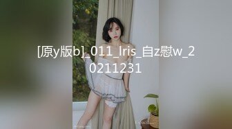 [原y版b]_011_lris_自z慰w_20211231