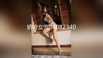 娇吟女宠04082340