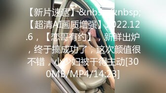 [MP4/769MB]3-17午夜探花约啪短发大眼睛妹子，温柔体贴被老哥后入暴操