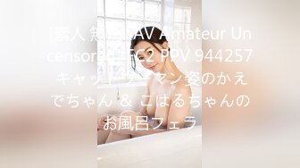 [素人 無碼 JAV Amateur Uncensored] FC2 PPV 944257 キャットウーマン姿のかえでちゃん ＆ こはるちゃんのお風呂フェラ