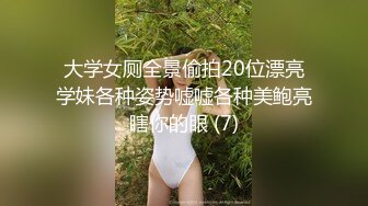 大学女厕全景偷拍20位漂亮学妹各种姿势嘘嘘各种美鲍亮瞎你的眼 (7)