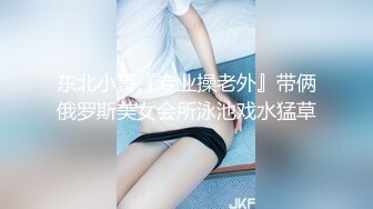 东北小哥『专业操老外』带俩俄罗斯美女会所泳池戏水猛草