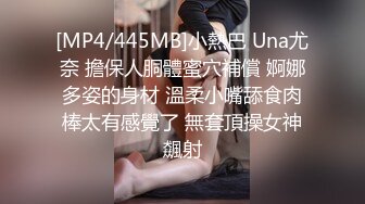 [MP4/445MB]小熱巴 Una尤奈 擔保人胴體蜜穴補償 婀娜多姿的身材 溫柔小嘴舔食肉棒太有感覺了 無套頂操女神飆射