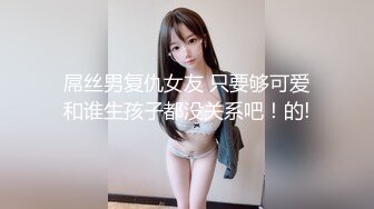 屌丝男复仇女友 只要够可爱和谁生孩子都没关系吧！的!