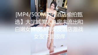 [MP4/500MB]【酒店偷拍甄选】大学城美人鱼房未流出和白嫩女神级漂亮女友酒店激战 女友下面很痒