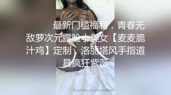 ⚫️⚫️最新门槛福利，青春无敌萝次元露脸小美女【麦麦脆汁鸡】定制，洛丽塔风手指道具疯狂紫薇